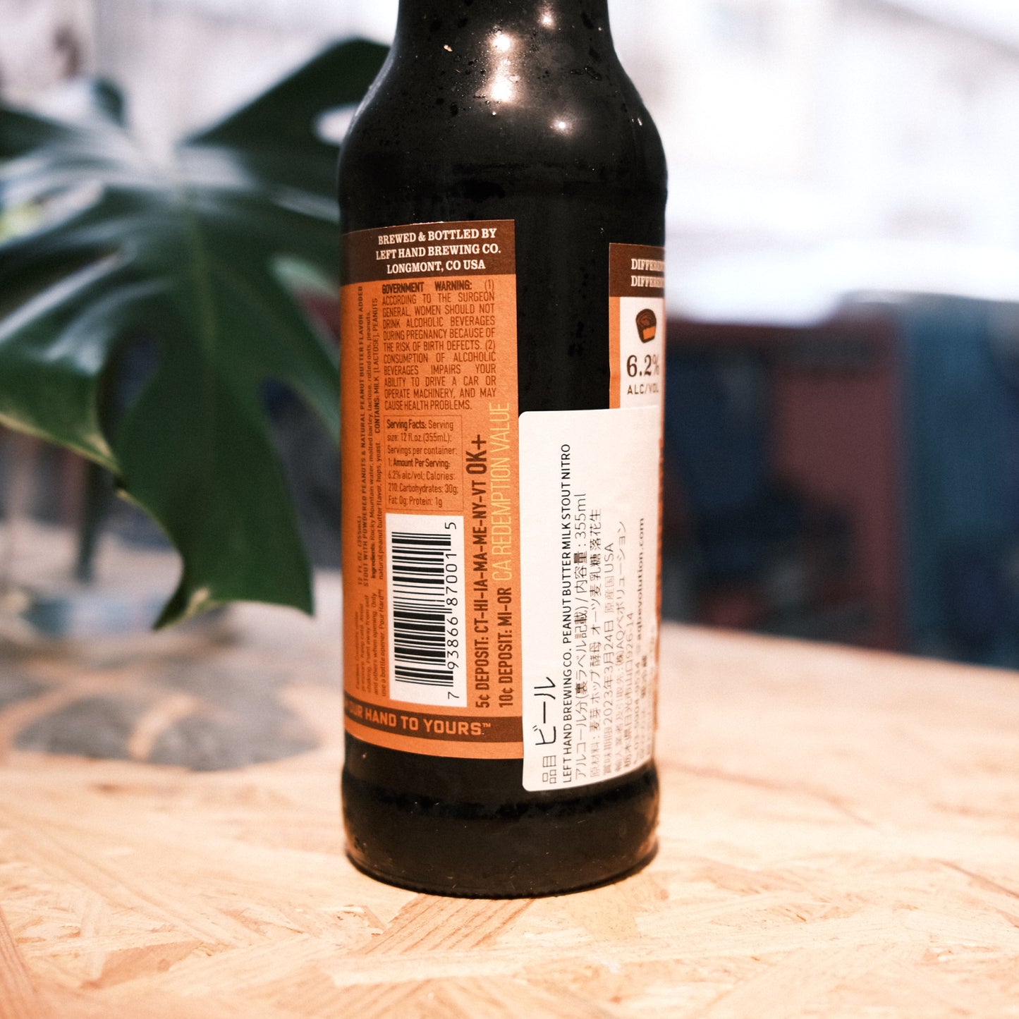 Peanut Butter Milk Stout NITRO -ピーナッツバター・ミルクスタウト・ナイトロ