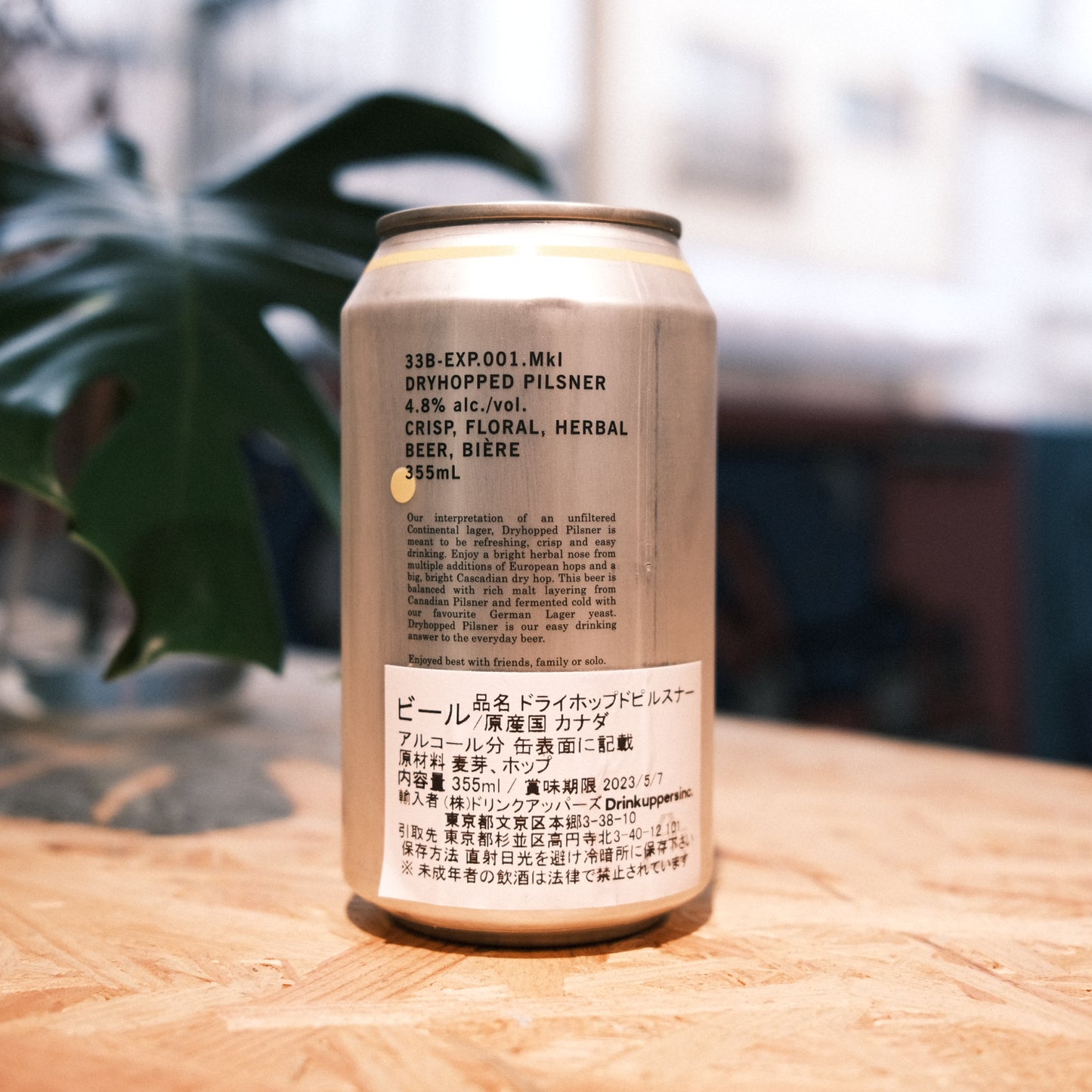 Dryhopped Pilsner -ドライホップド・ピルスナー