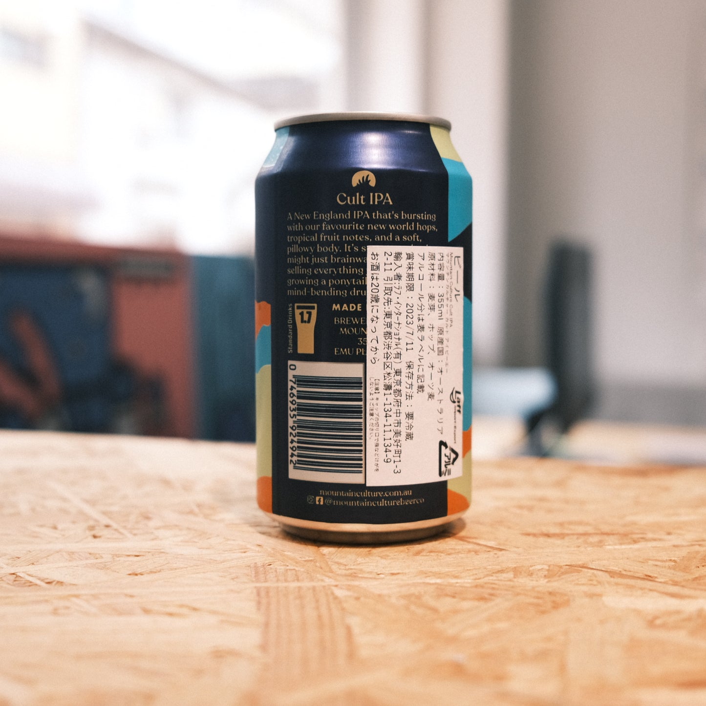 Cult IPA -カルト アイピーエー