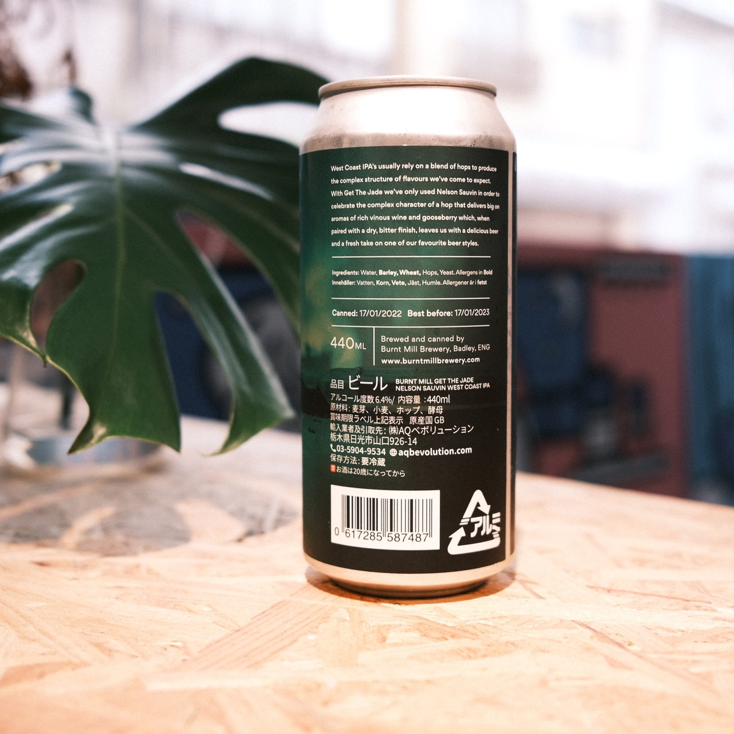 Get The Jade -ゲット・ザ・ジェイド