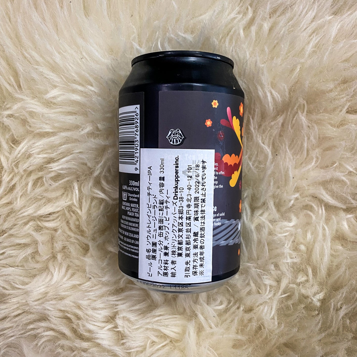 Soul Train Peach Tea IPA -ソウルトレイン・ピーチティー・IPA