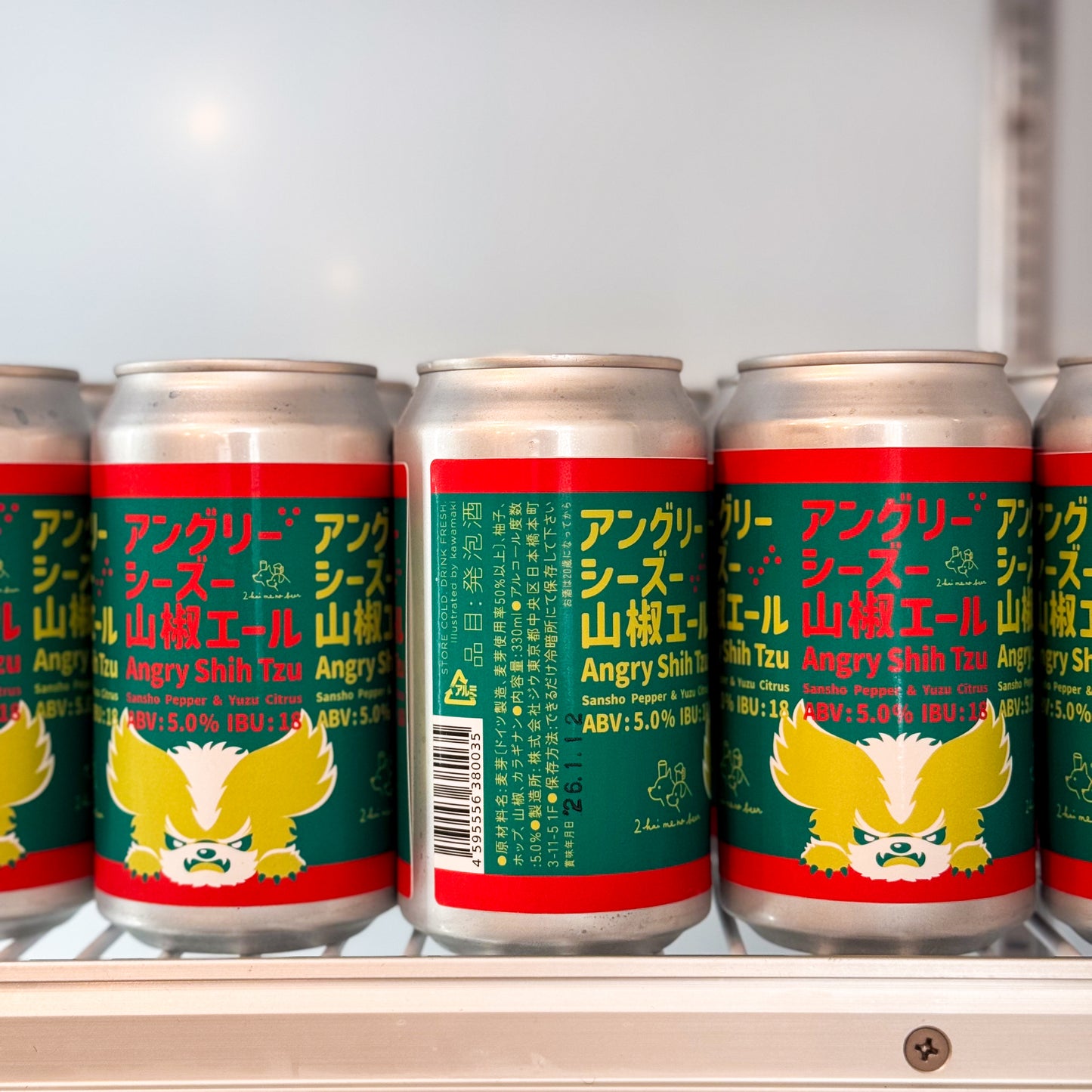 アングリーシーズー山椒エール